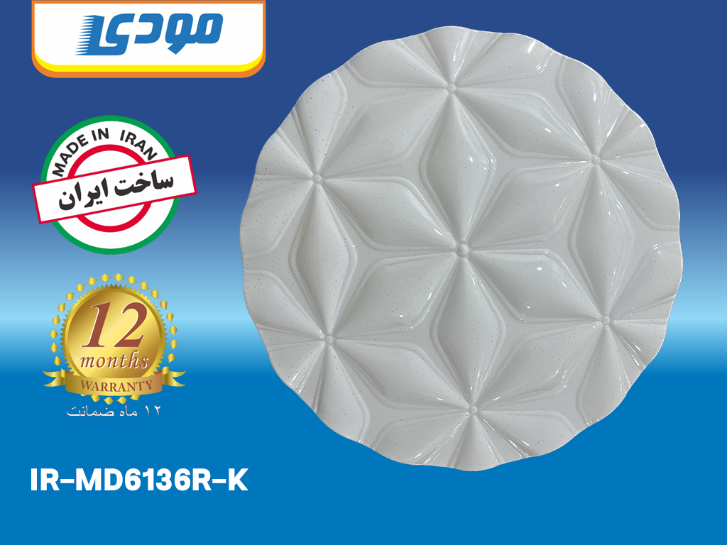 چراغ سقفی ۳۶ وات گرد طرح گل مودی
